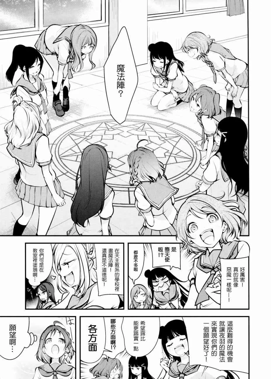 AqoursXμ's 第3页