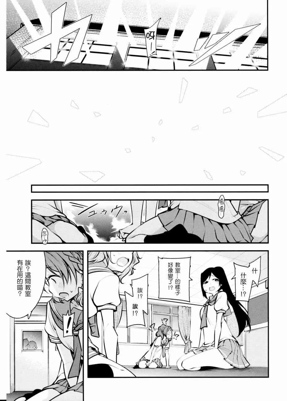 AqoursXμ's 第5页