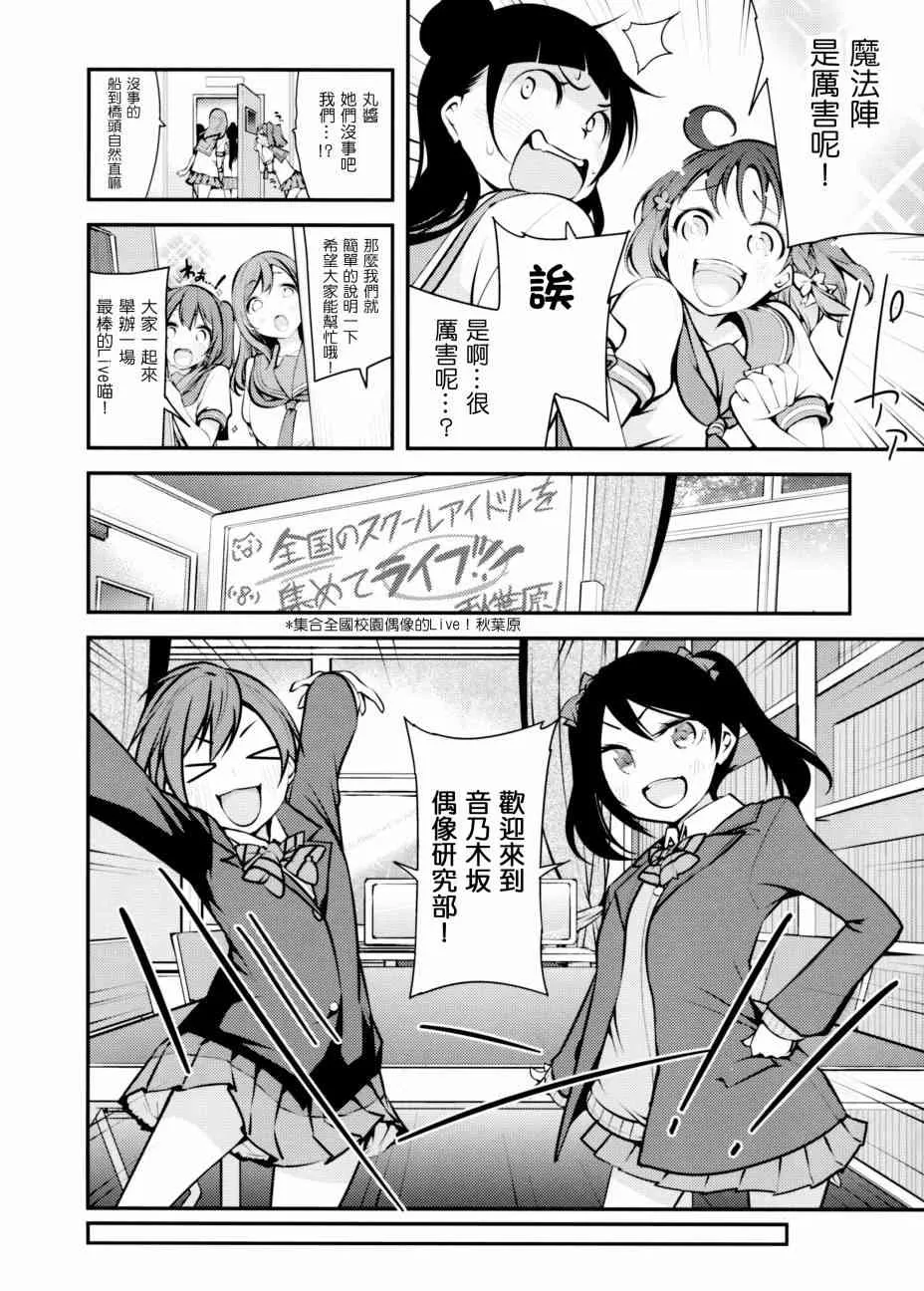 AqoursXμ's 第7页