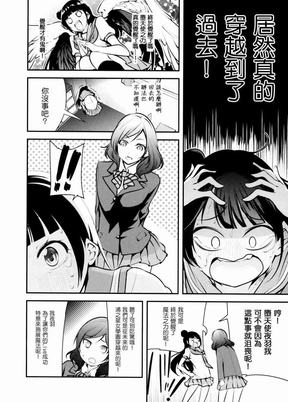 AqoursXμ's 第9页