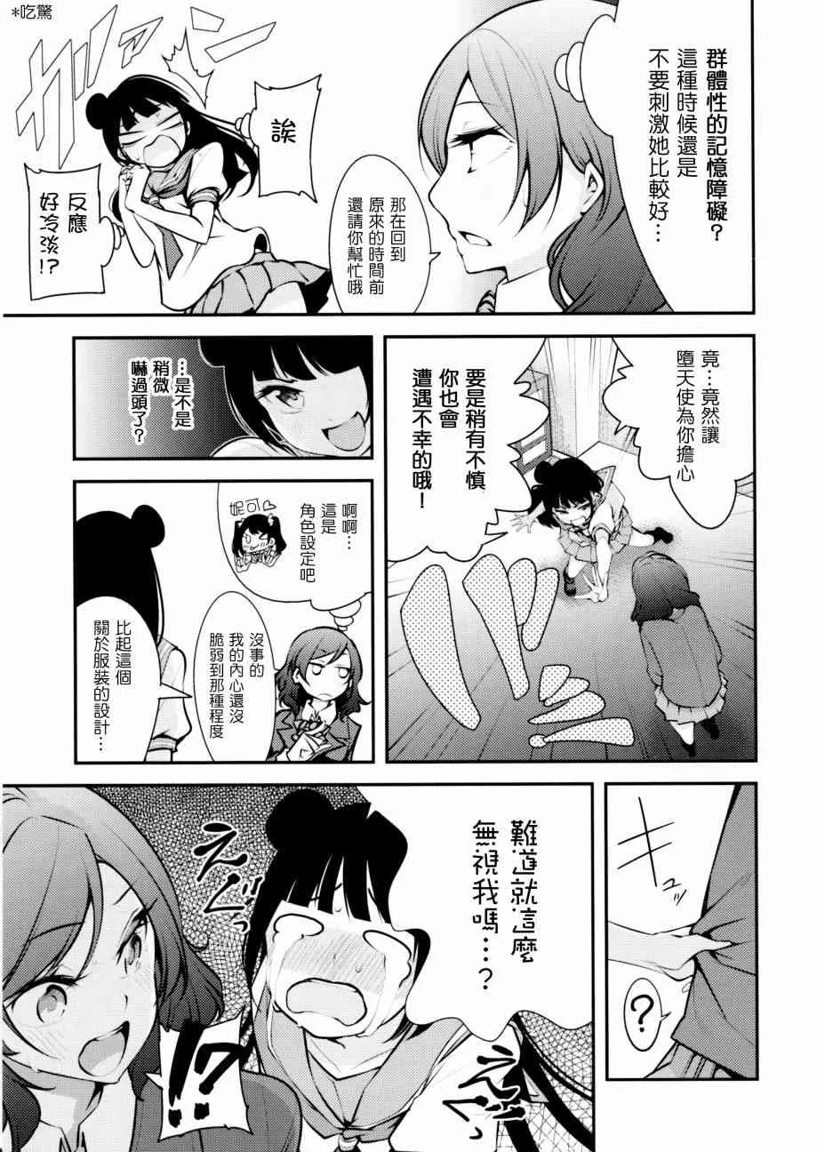 AqoursXμ's 第10页