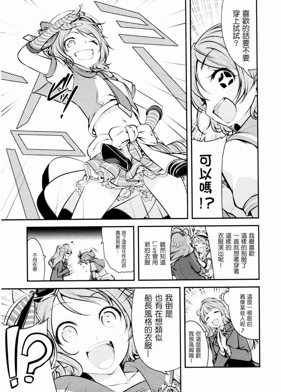 AqoursXμ's 第12页