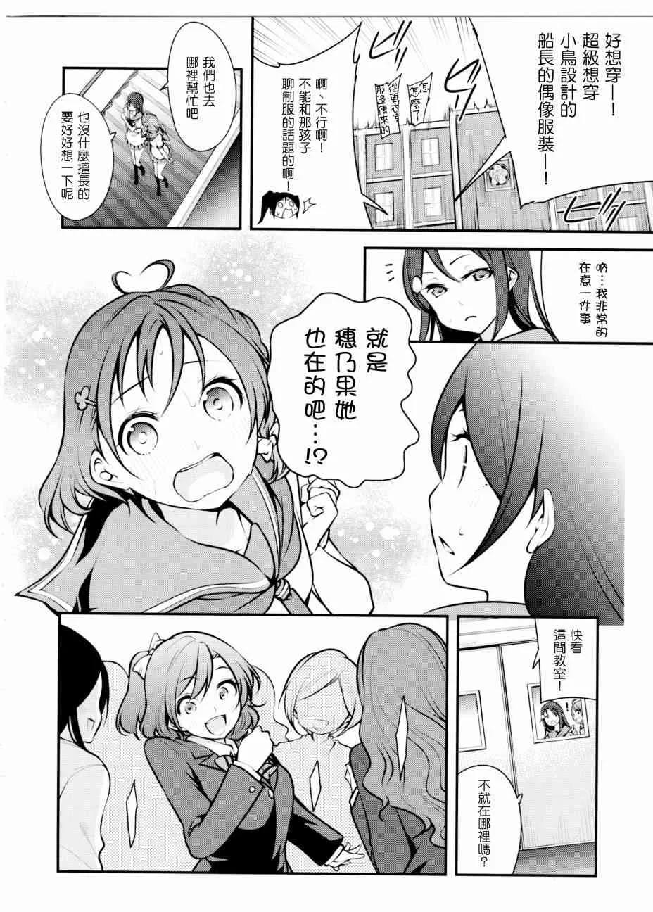 AqoursXμ's 第13页