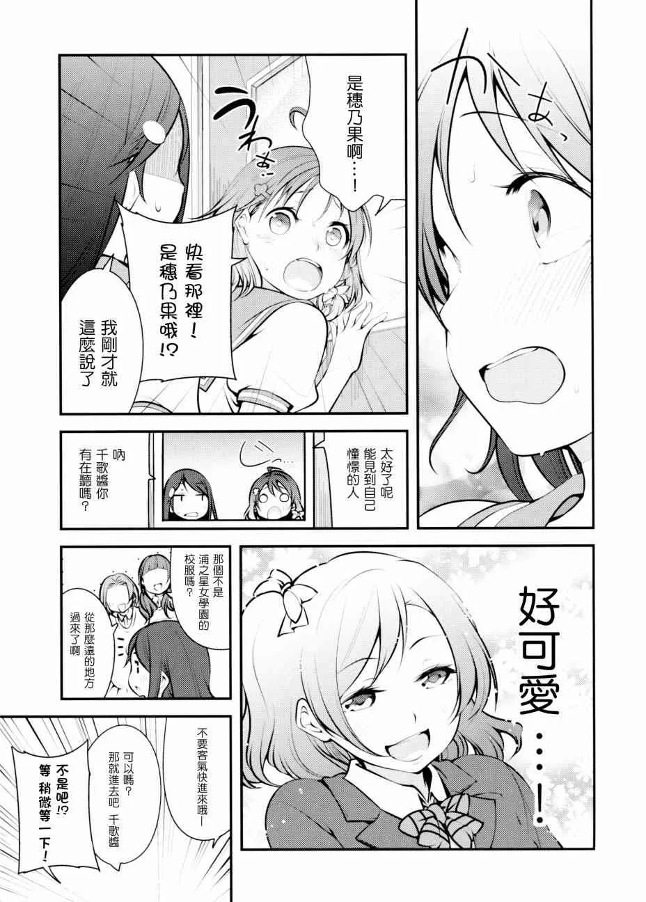 AqoursXμ's 第14页