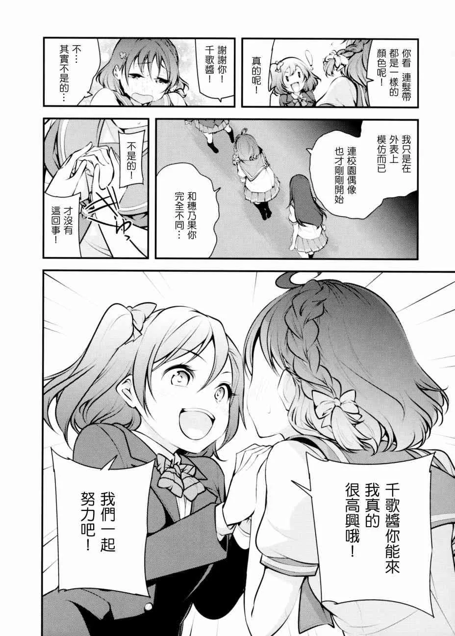 AqoursXμ's 第17页
