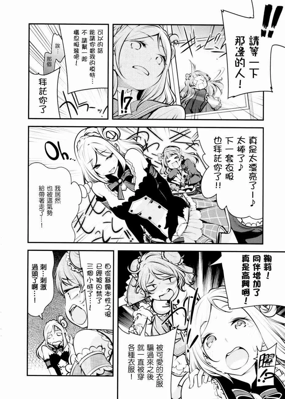 AqoursXμ's 第21页