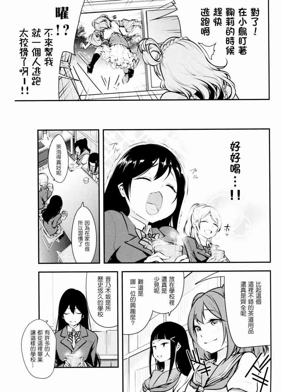 AqoursXμ's 第22页