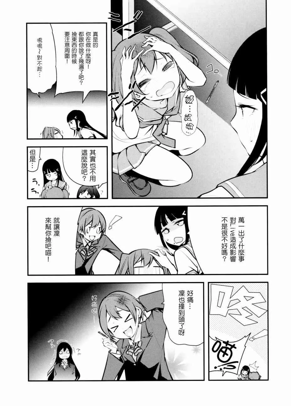 AqoursXμ's 第24页