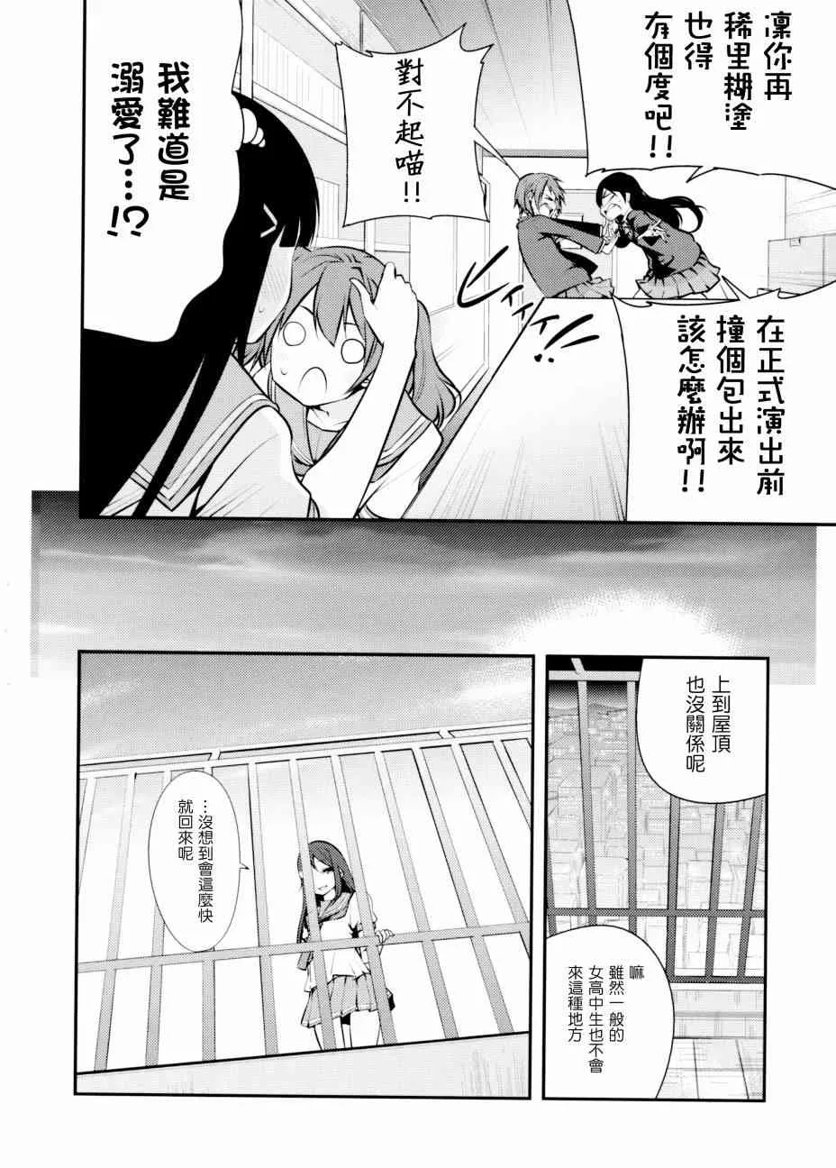 AqoursXμ's 第25页