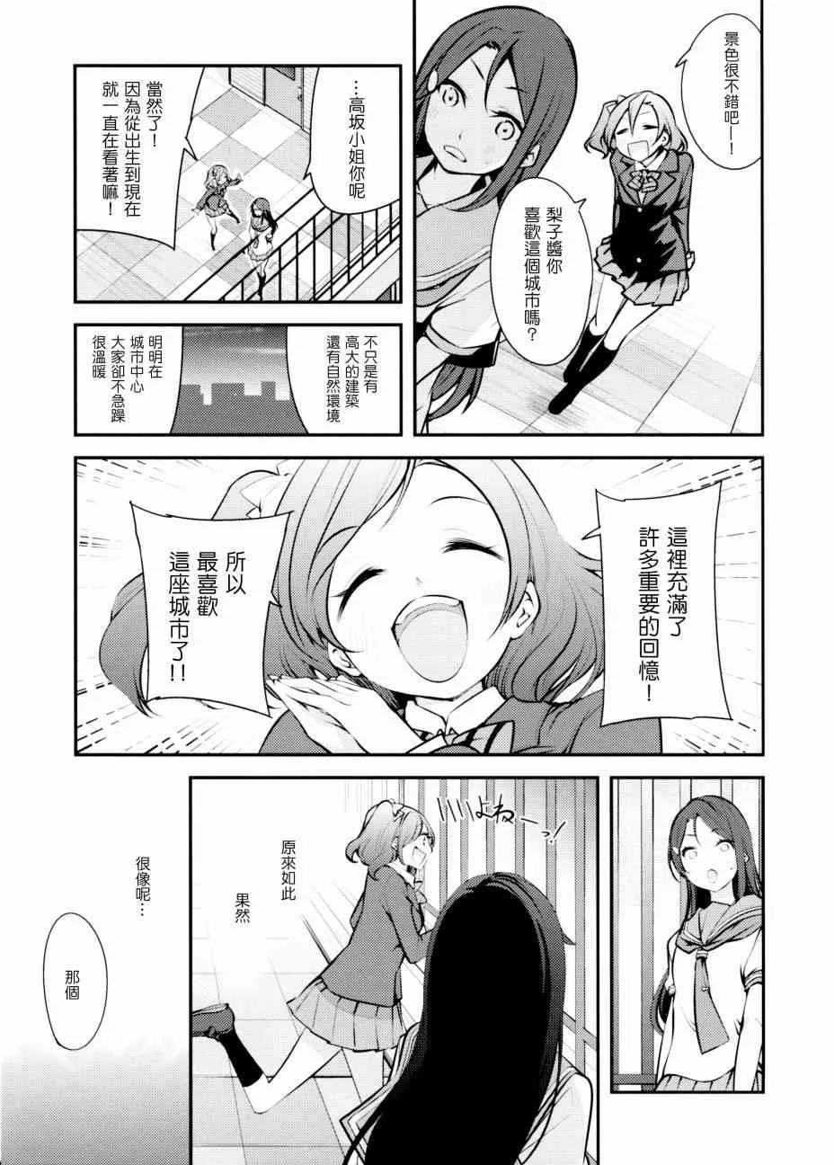 AqoursXμ's 第26页
