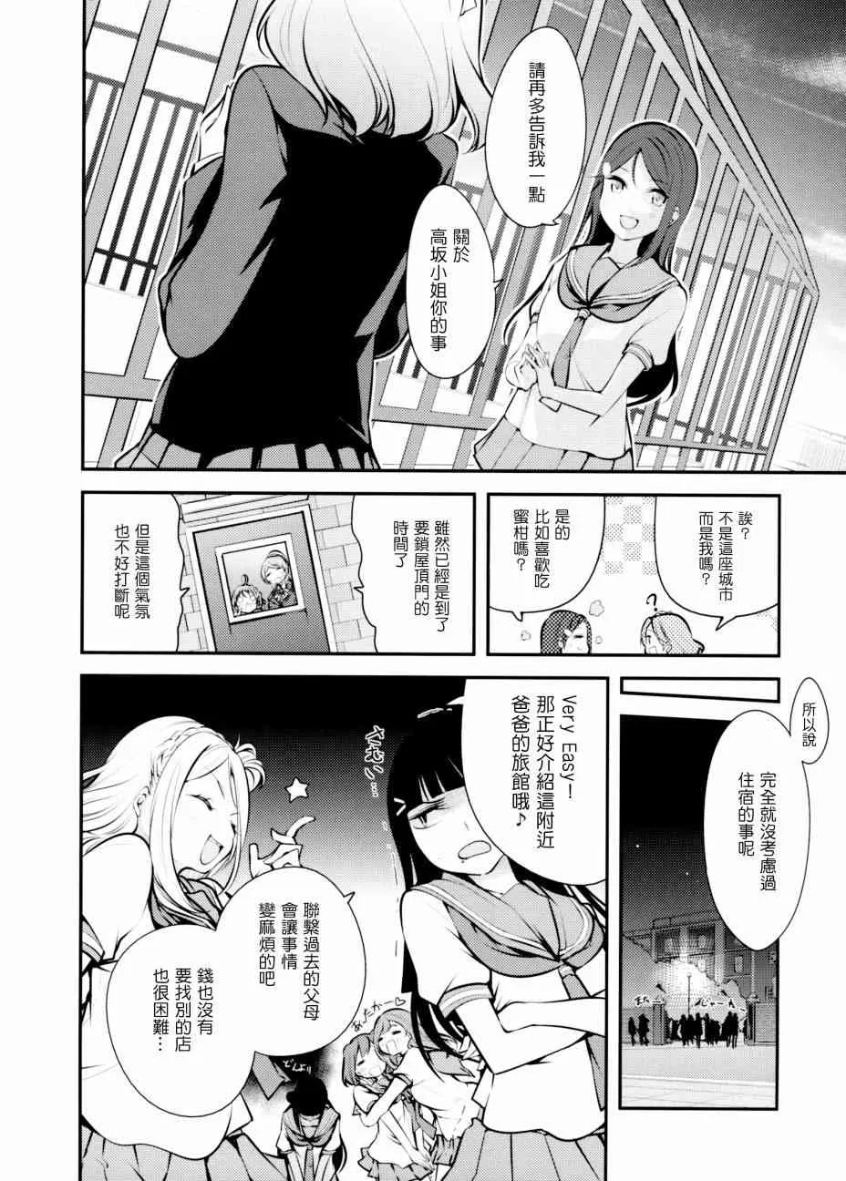 AqoursXμ's 第27页