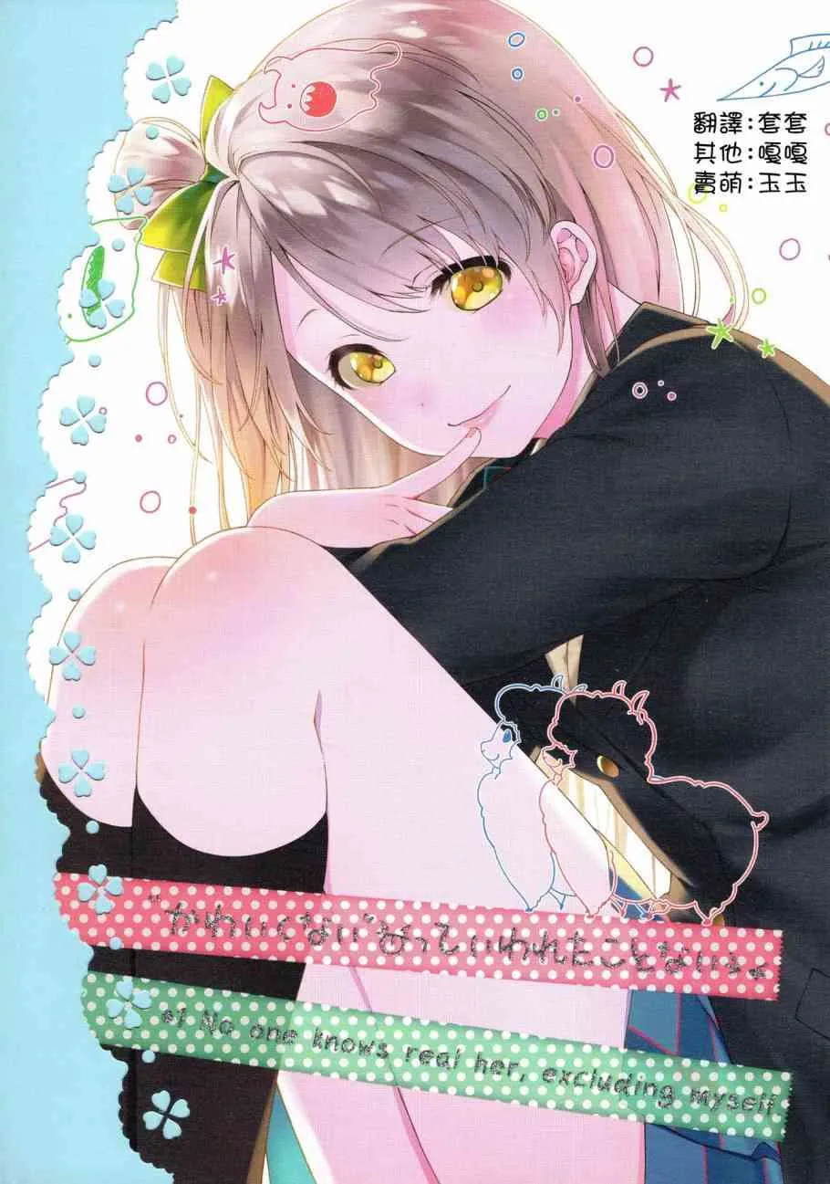 (C90)かわいくないっていわれたことない 第1页
