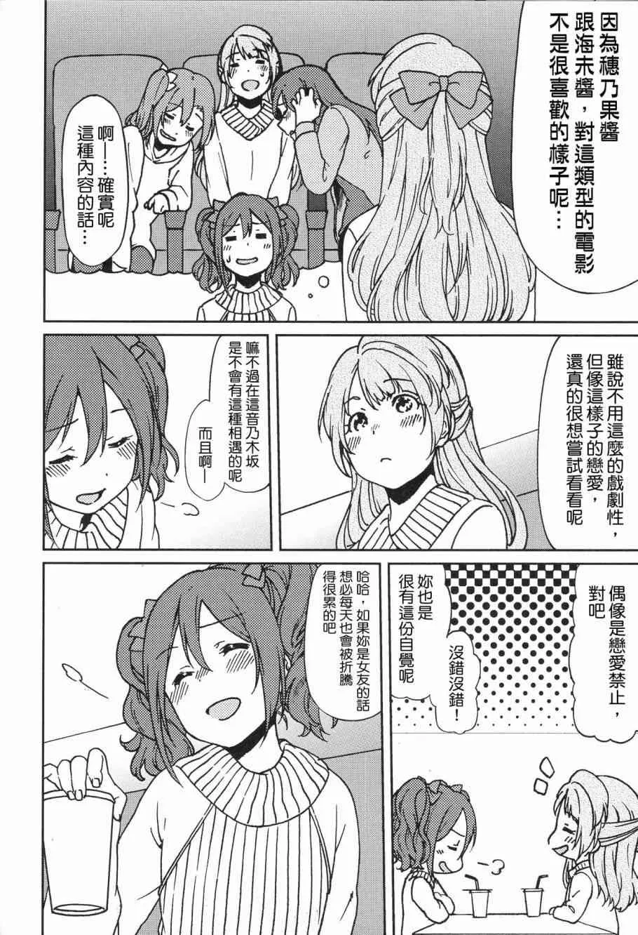 (C90) きらいなわたしのすきなひと 第5页