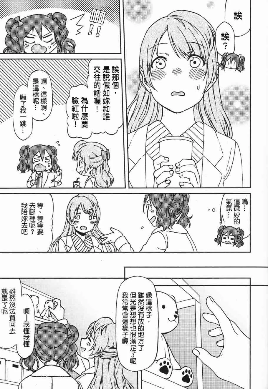 (C90) きらいなわたしのすきなひと 第6页