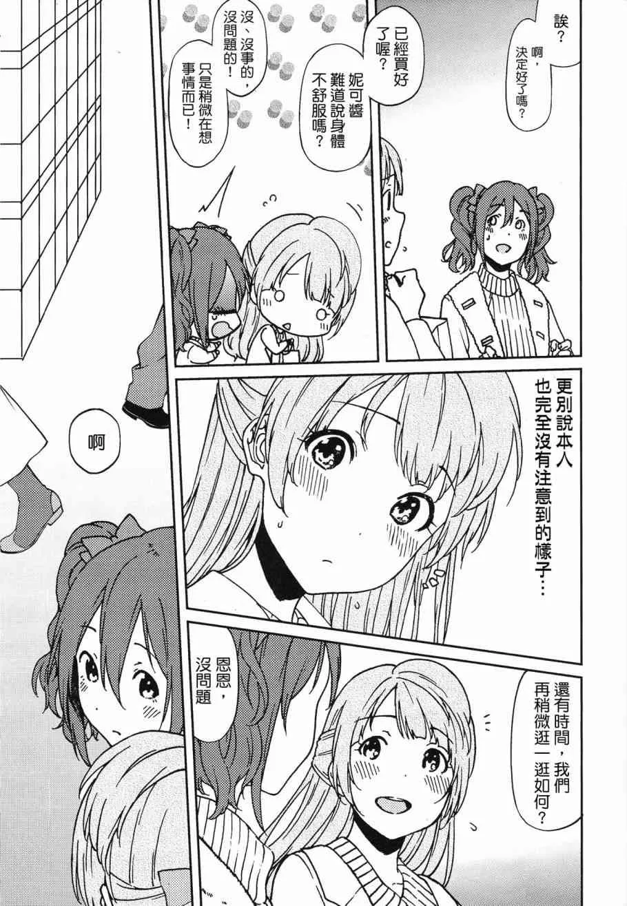 (C90) きらいなわたしのすきなひと 第10页