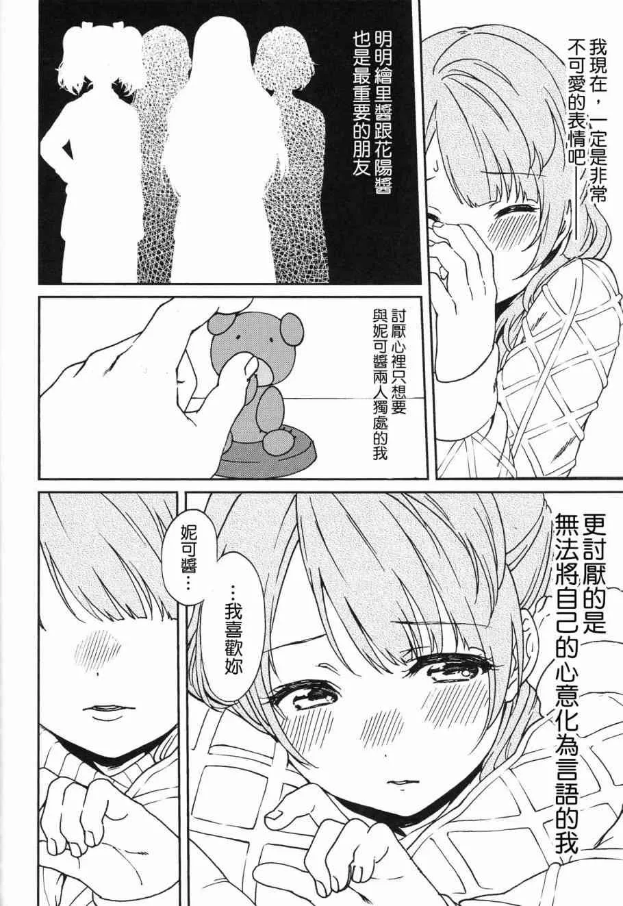 (C90) きらいなわたしのすきなひと 第17页