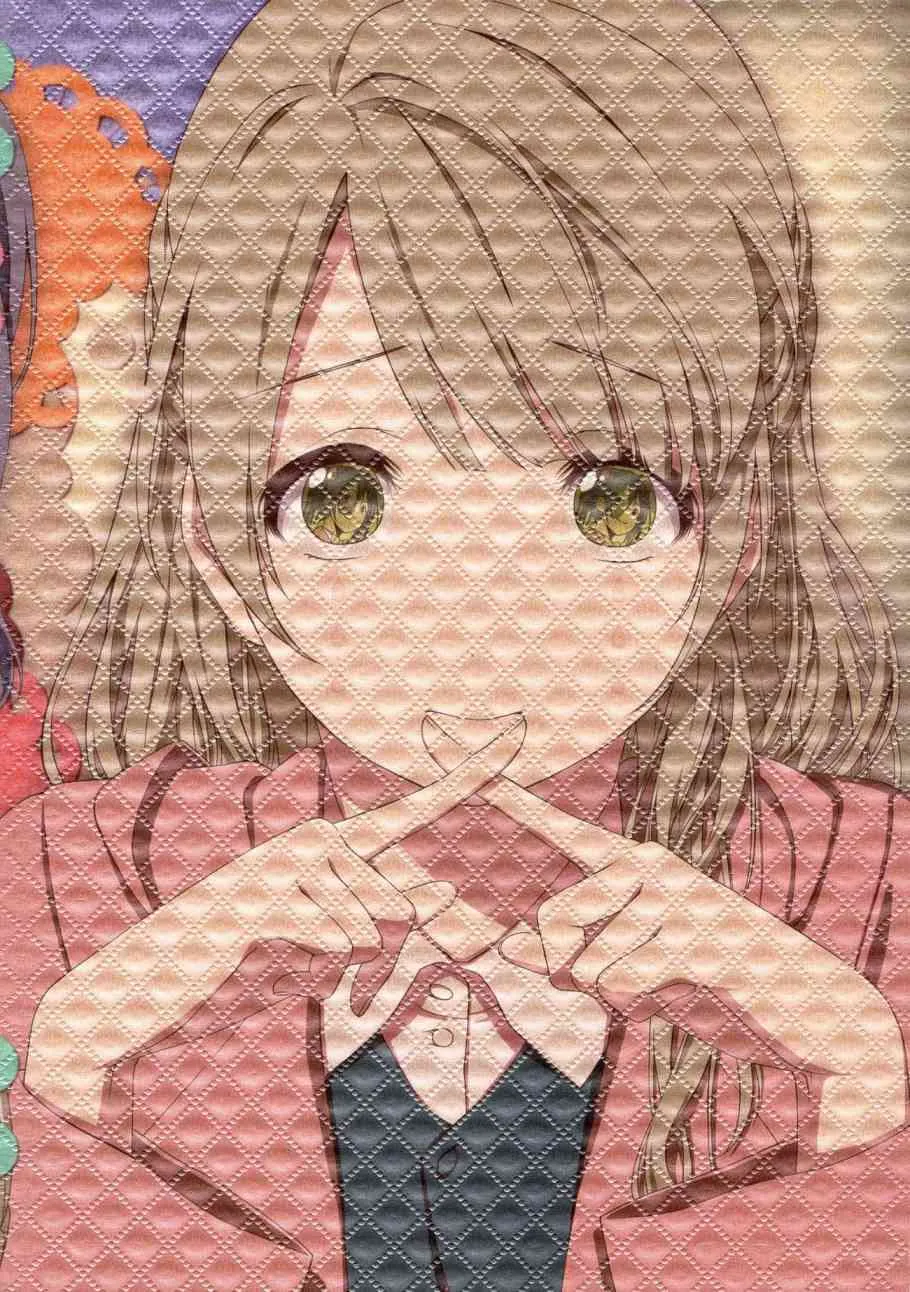 (C90) きらいなわたしのすきなひと 第20页