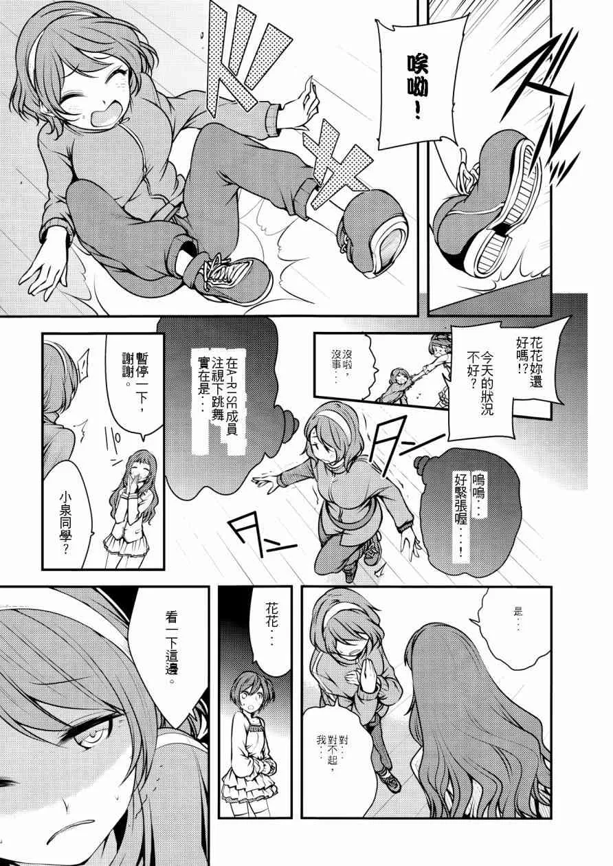 もう一度UTXライブ！！ 第6页