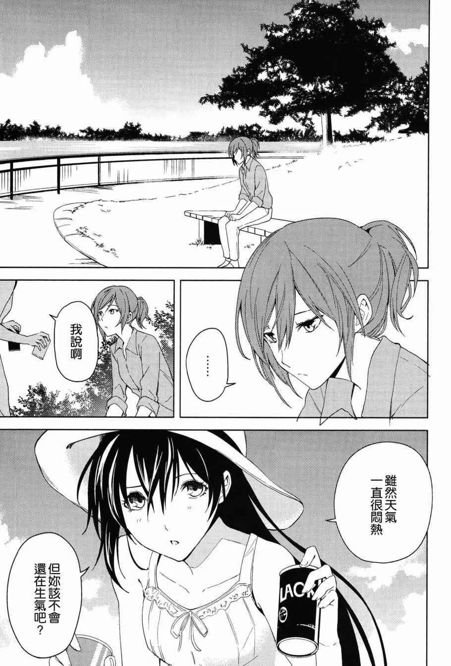 少女は夏の中で 第2页
