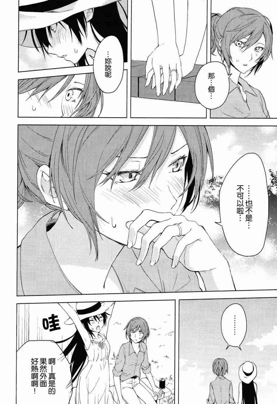 少女は夏の中で 第5页