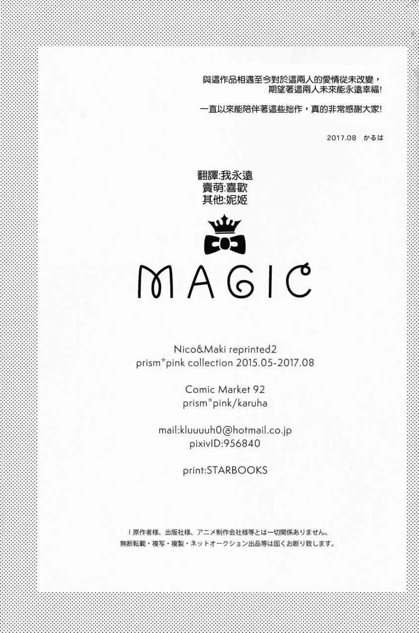 (C92)magic 第2页