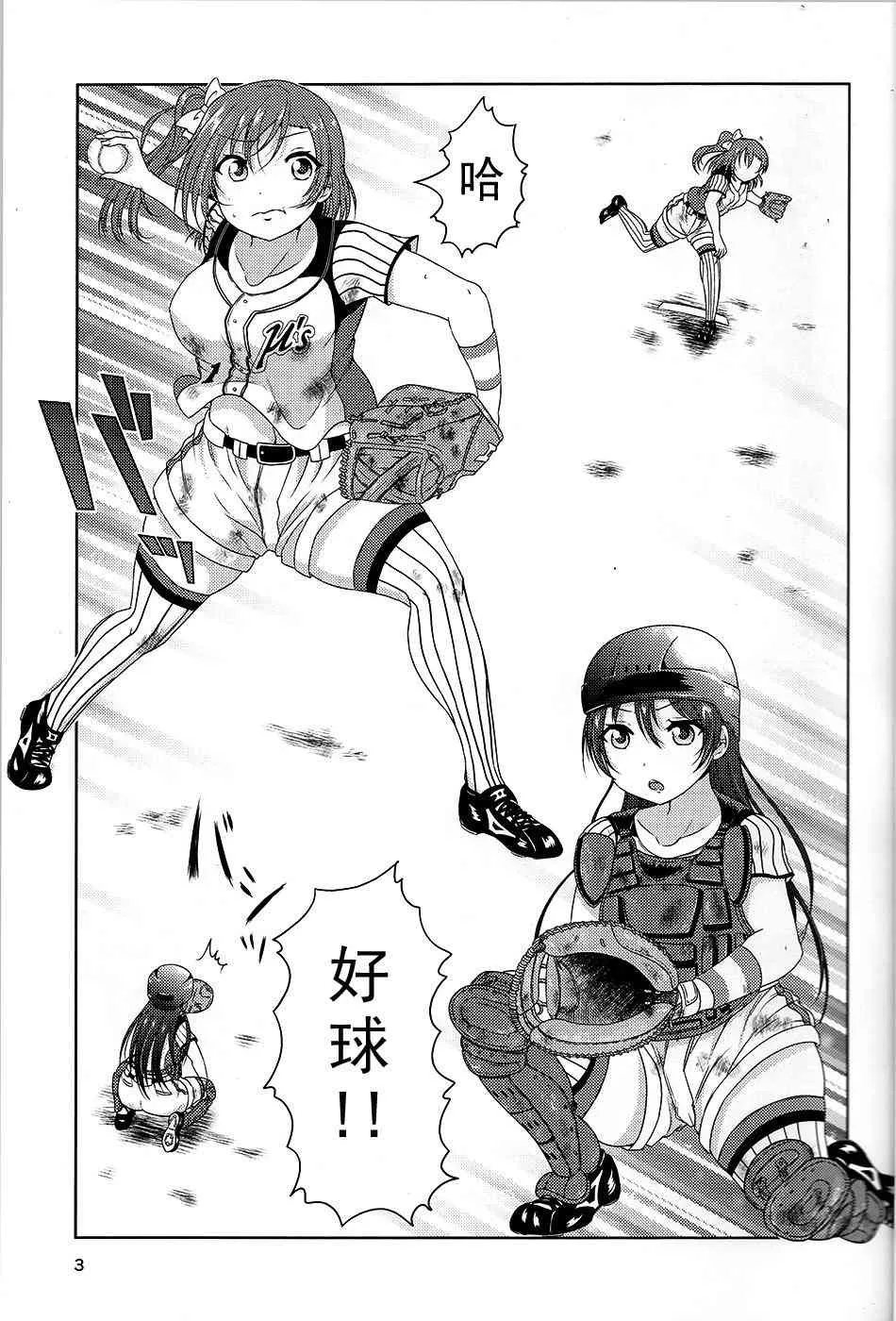 野球部2 第2页