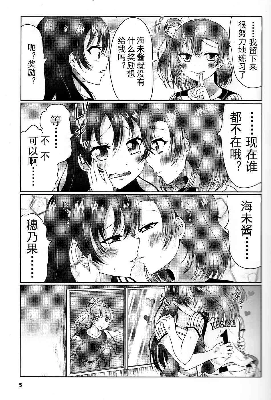 野球部2 第4页