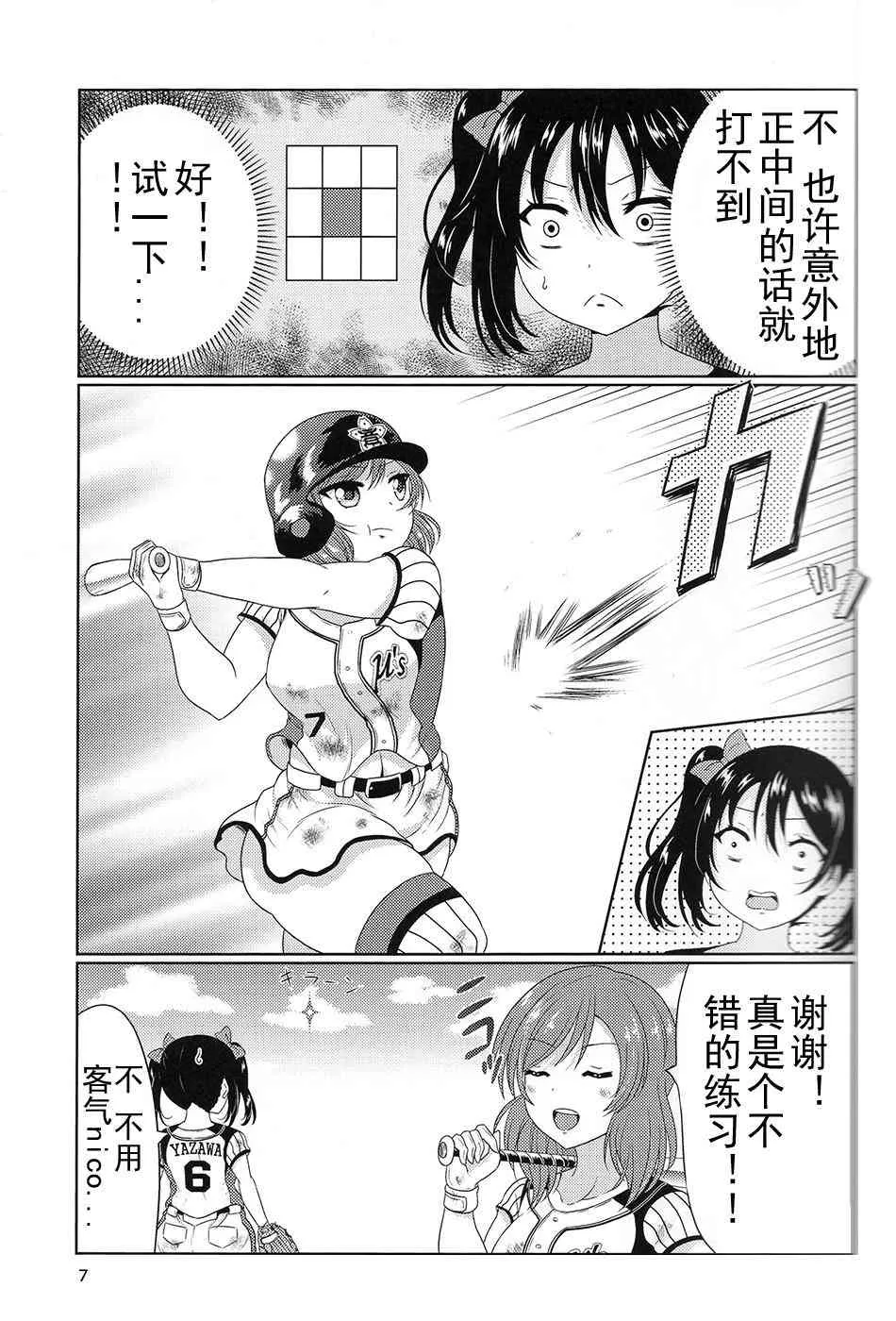 野球部2 第6页