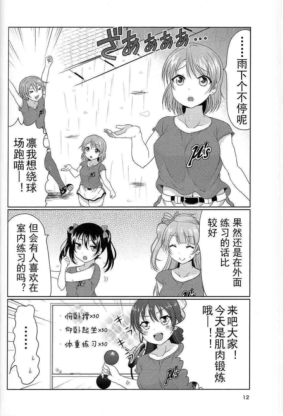 野球部2 第11页