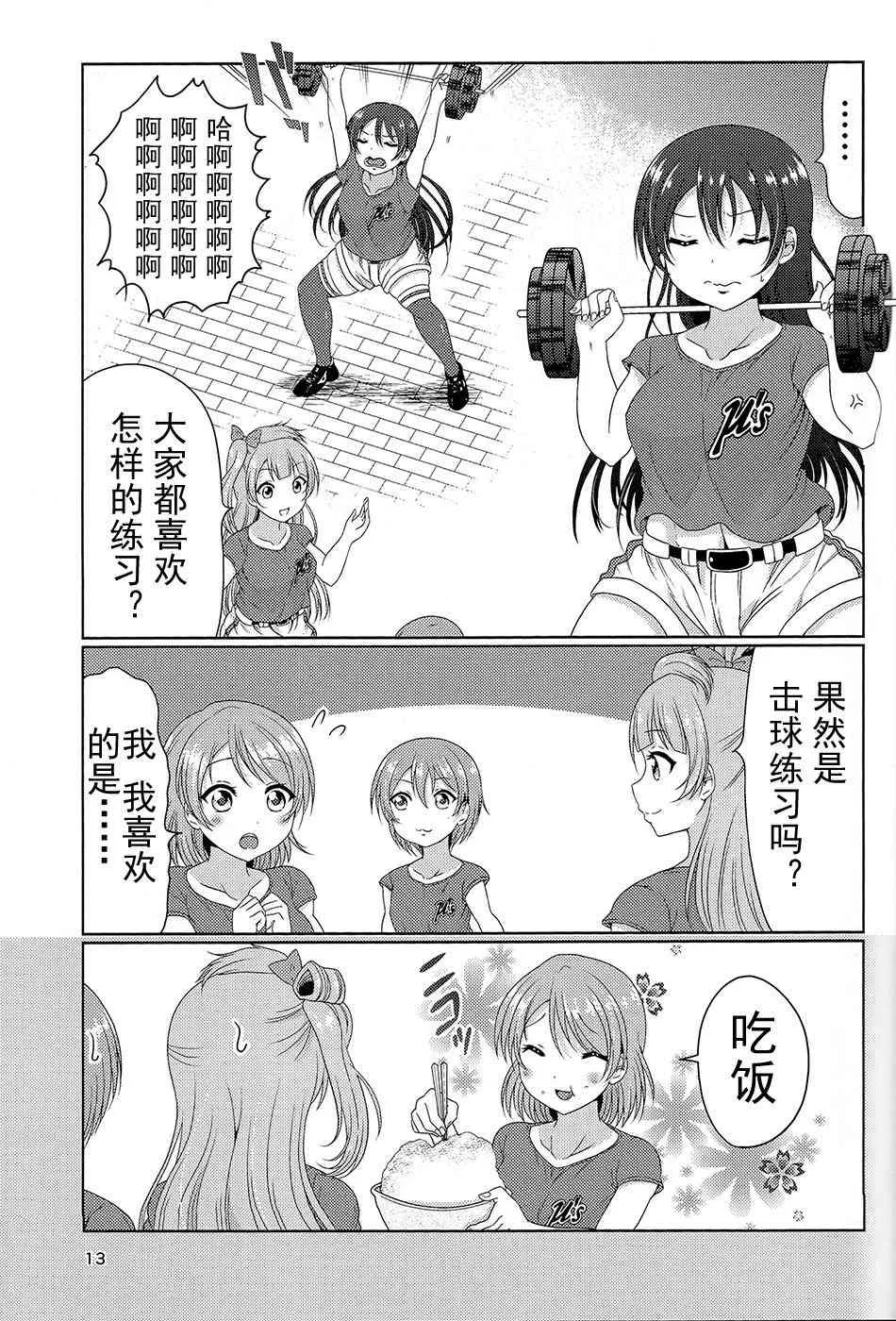 野球部2 第12页