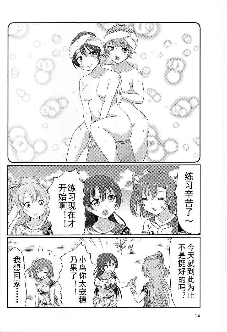 野球部2 第13页