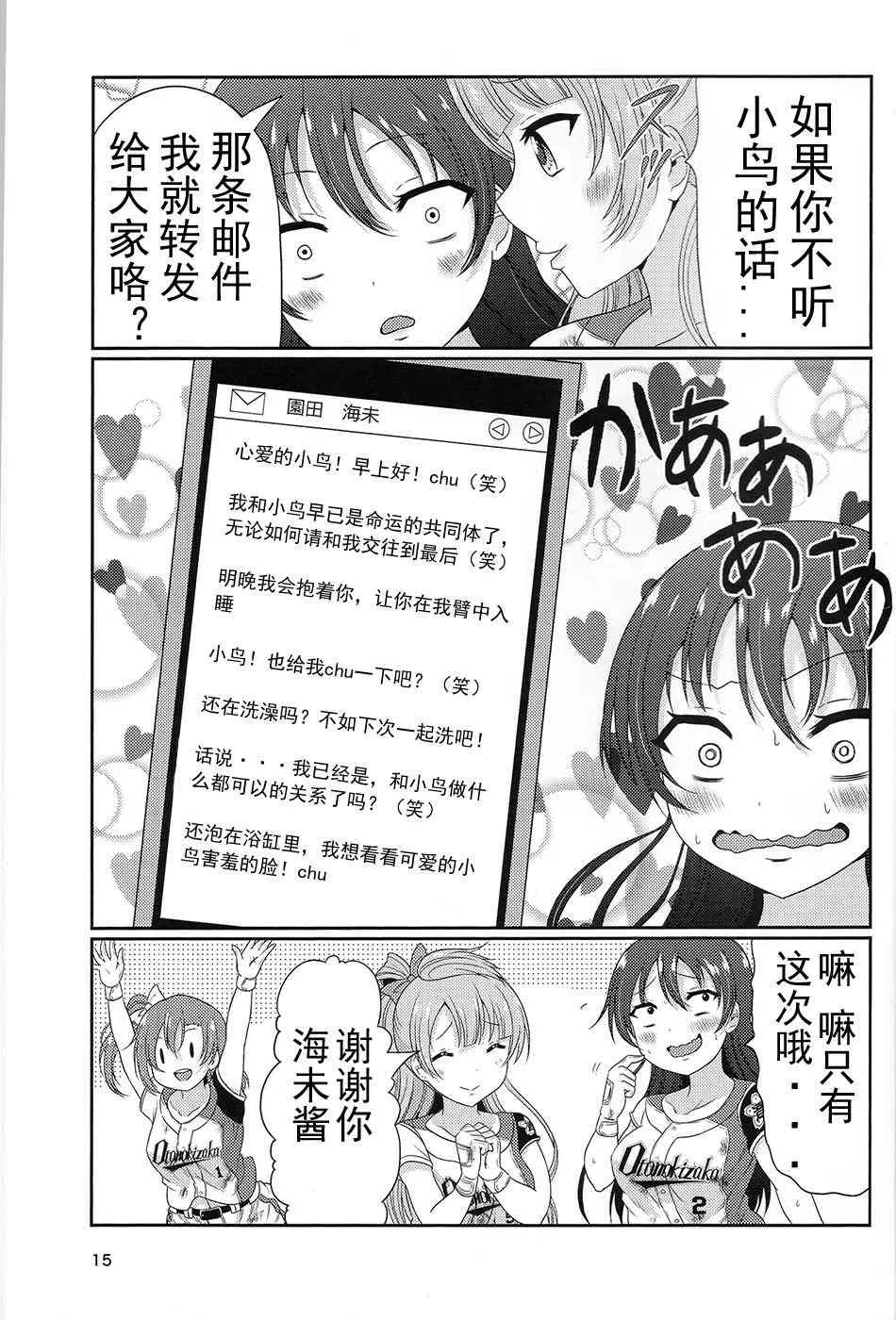 野球部2 第14页