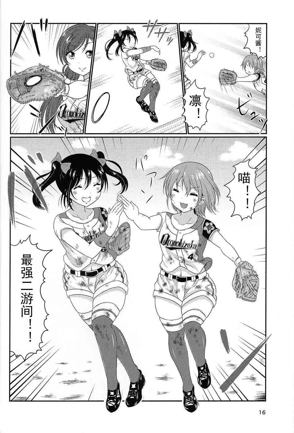 野球部2 第15页