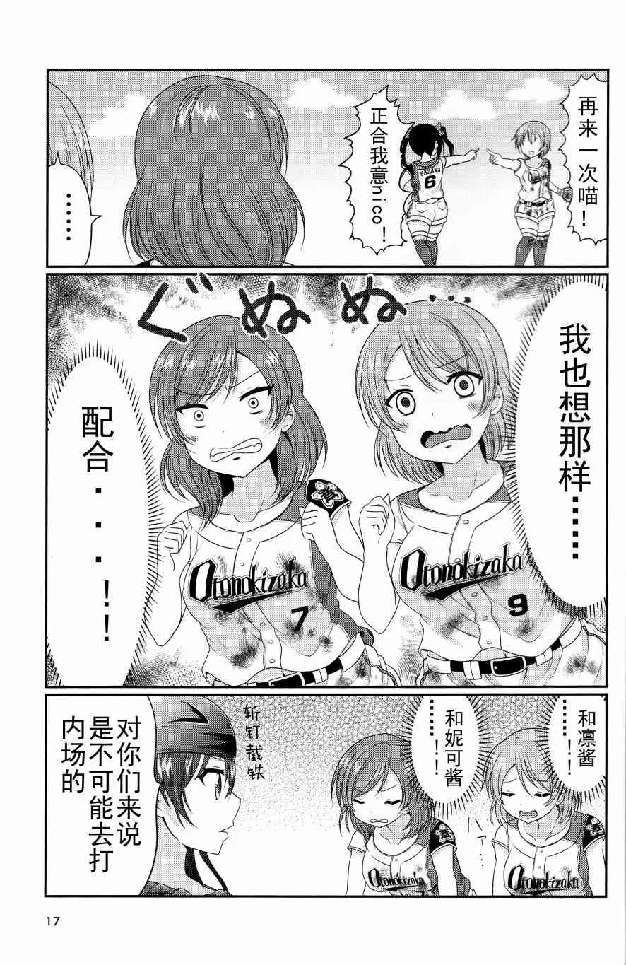野球部2 第16页