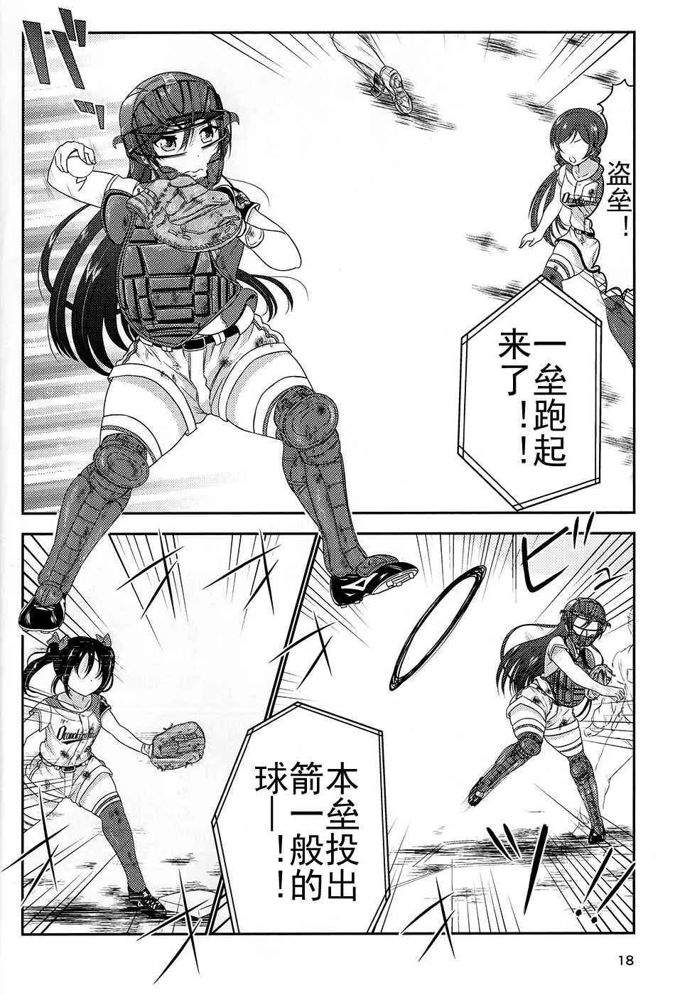 野球部2 第17页