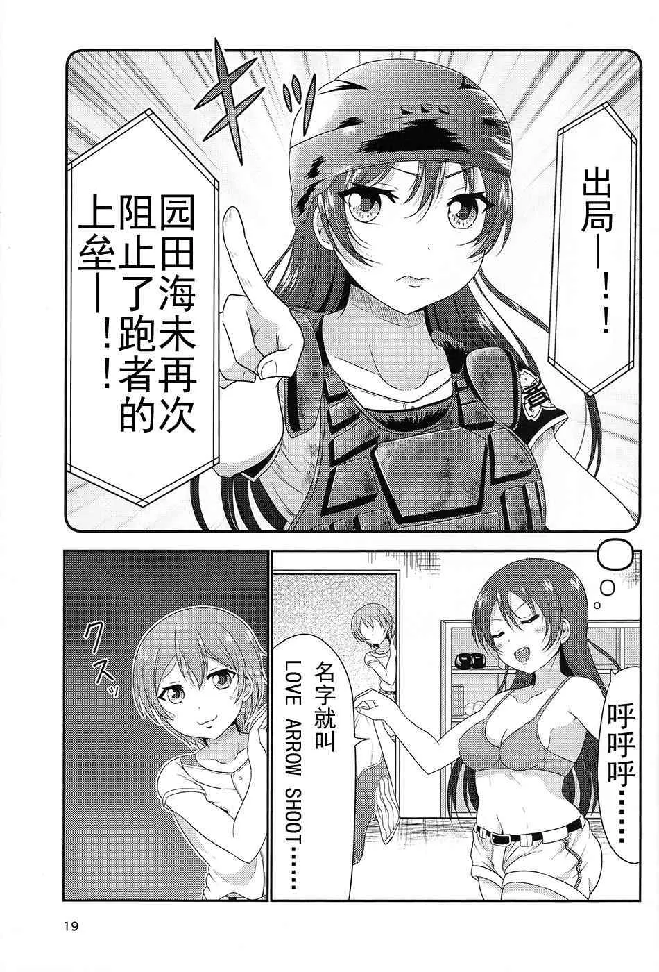野球部2 第18页