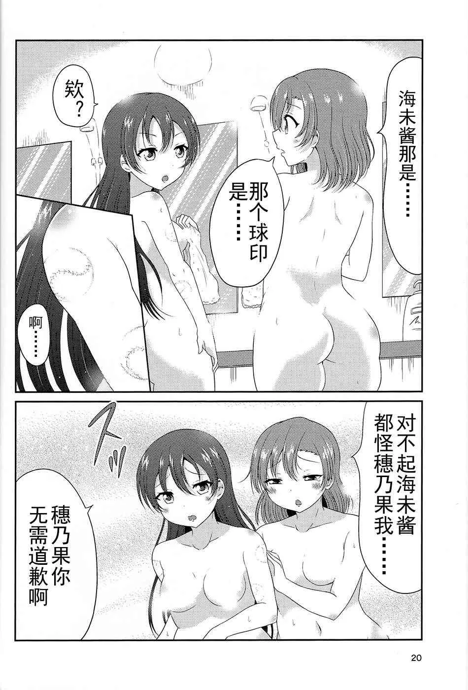 野球部2 第19页