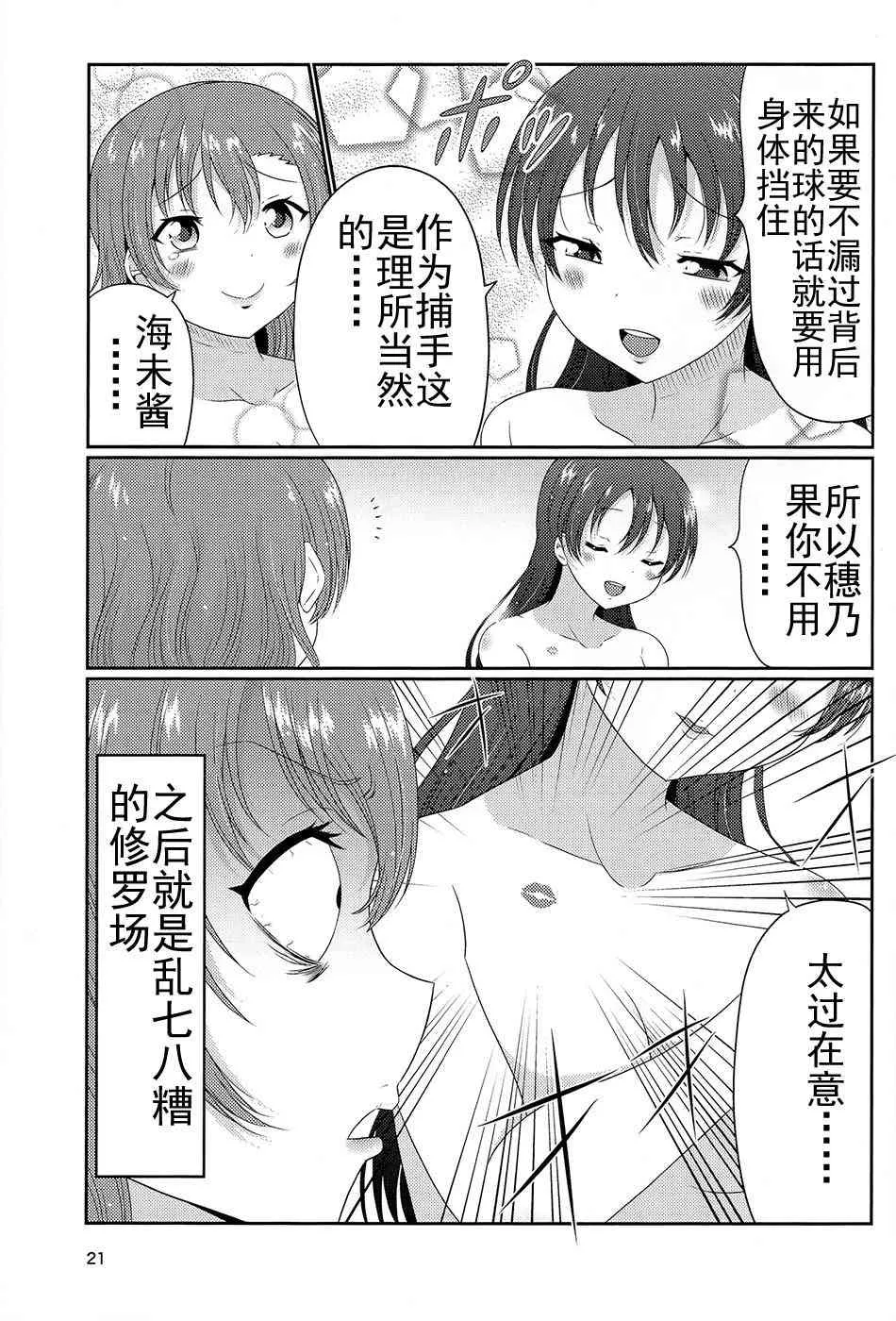 野球部2 第20页