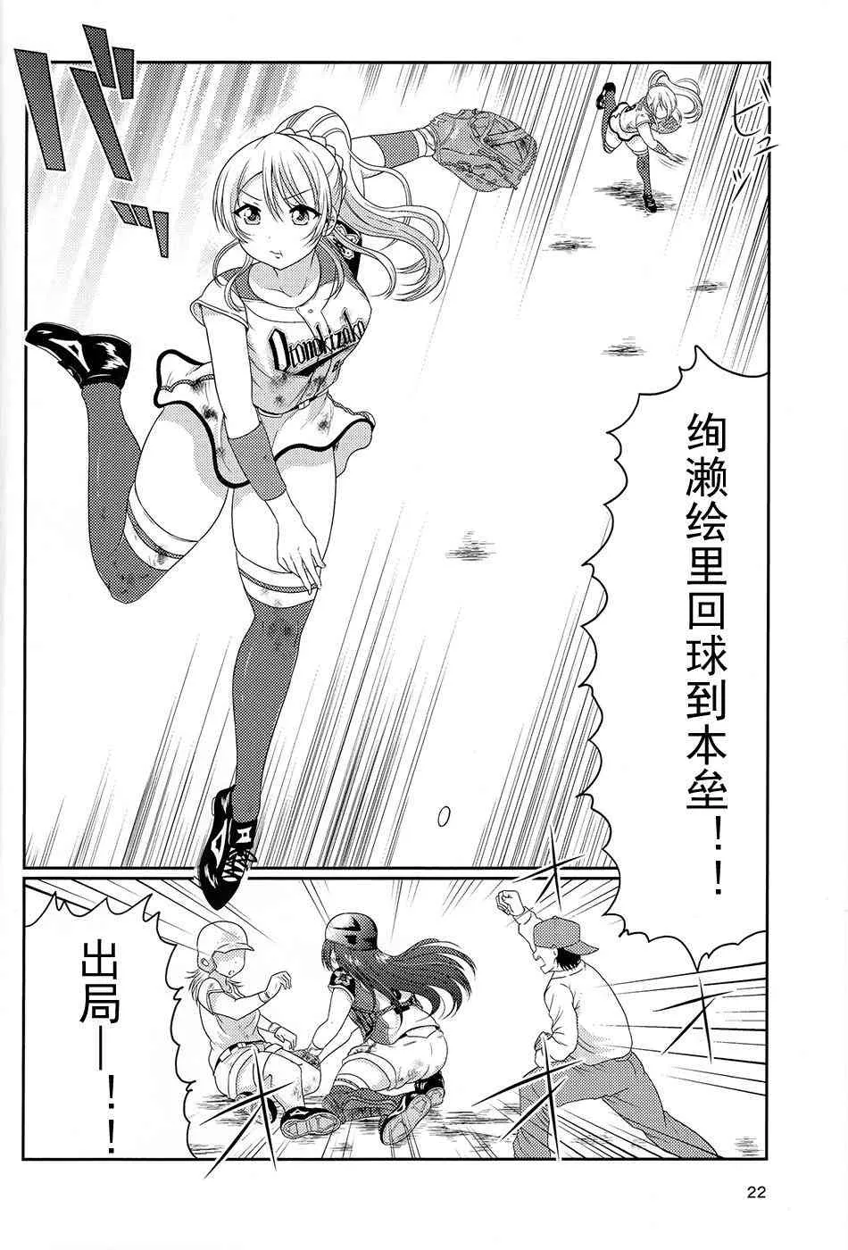 野球部2 第21页