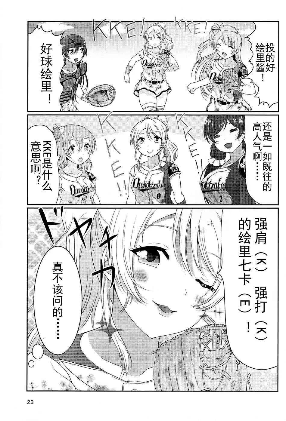 野球部2 第22页