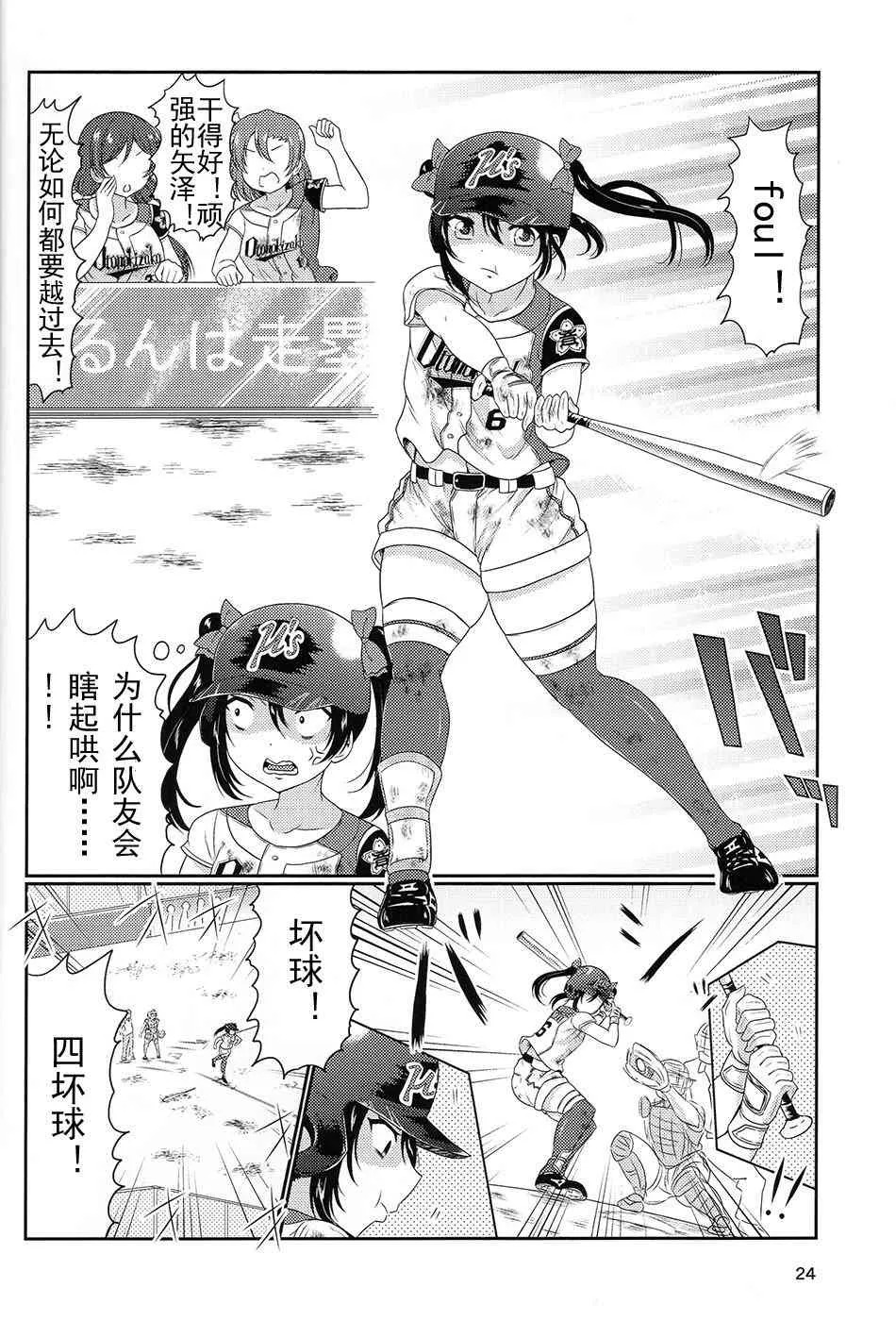 野球部2 第23页