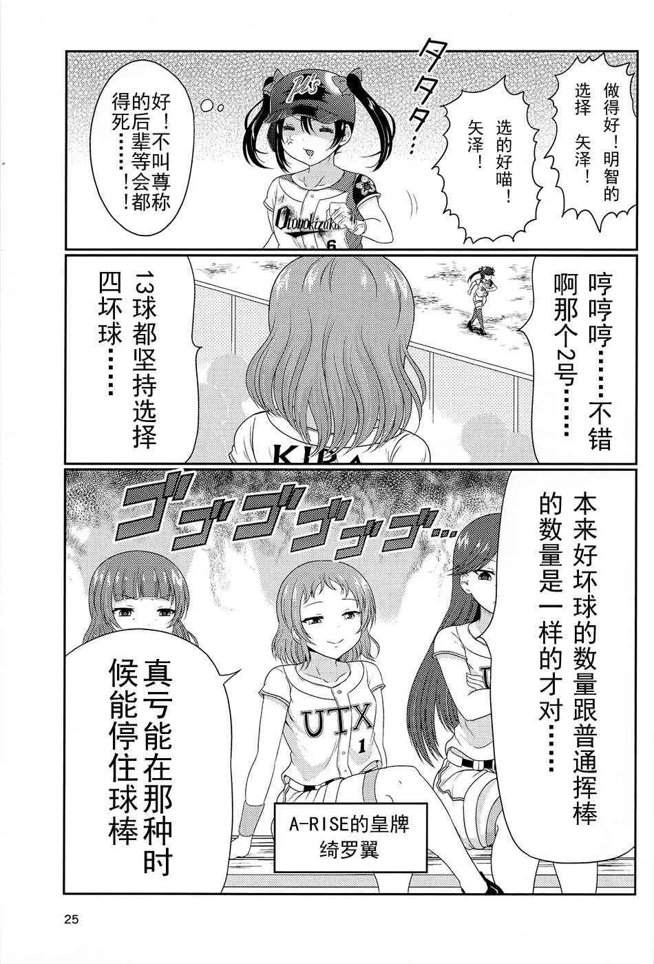 野球部2 第24页