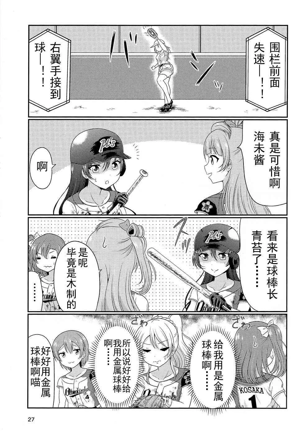 野球部2 第26页
