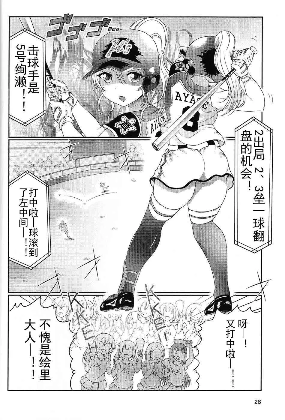 野球部2 第27页