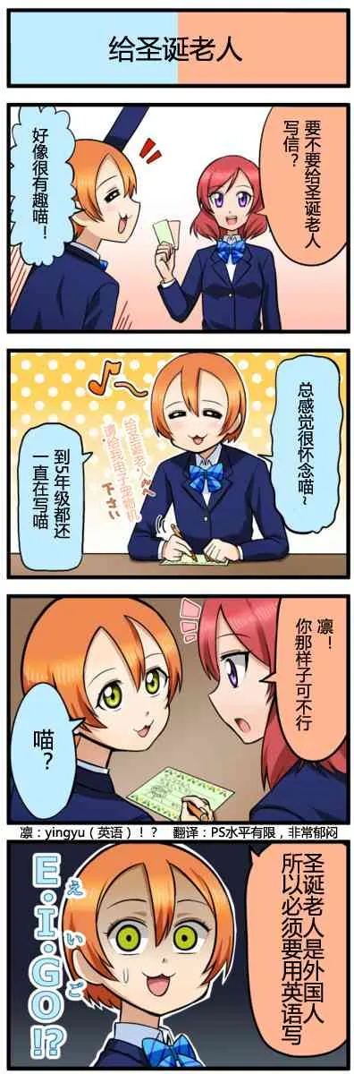 四格漫画51-60 第4页