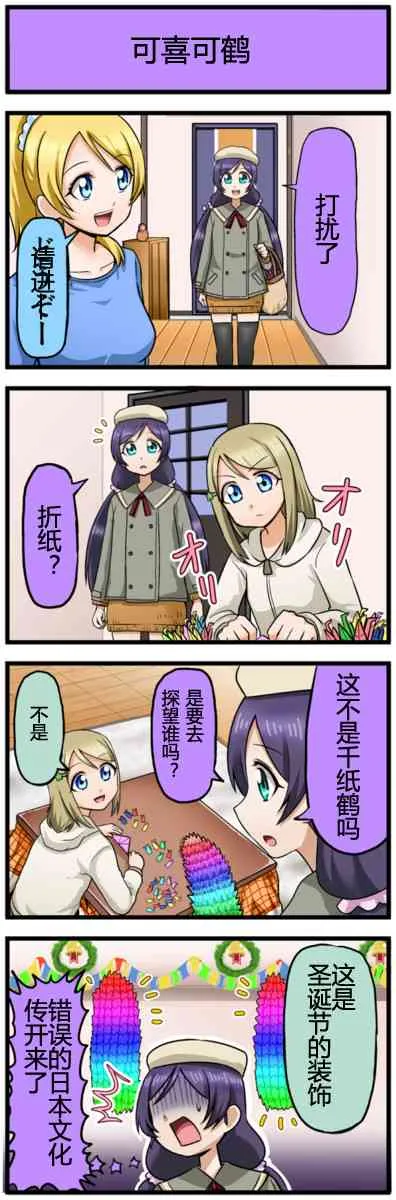 四格漫画51-60 第5页