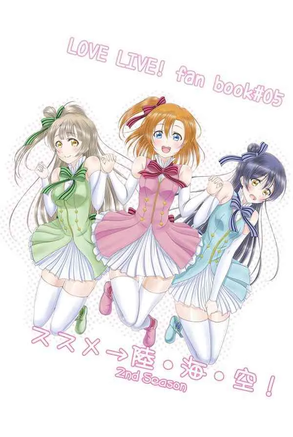 前进→海·陆·空！ 第2页