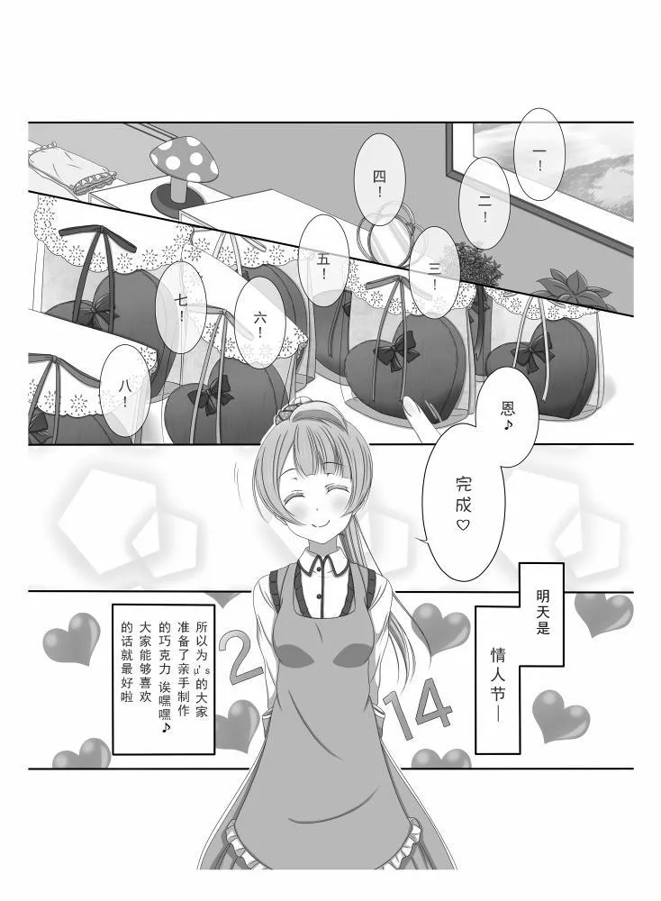 前进→海·陆·空！ 第3页