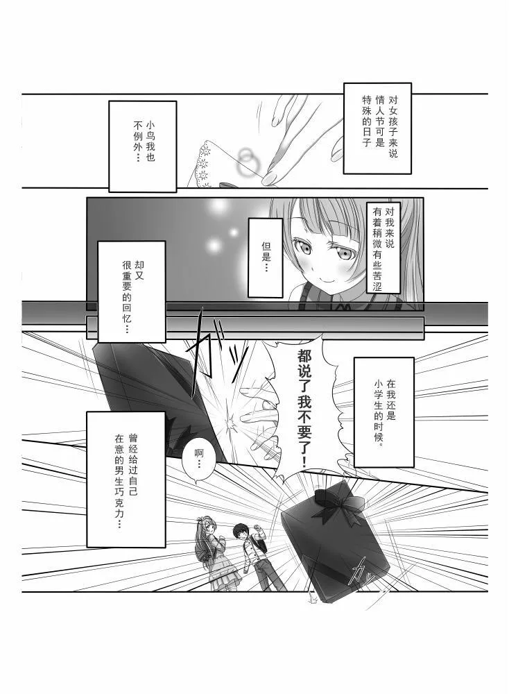 前进→海·陆·空！ 第4页