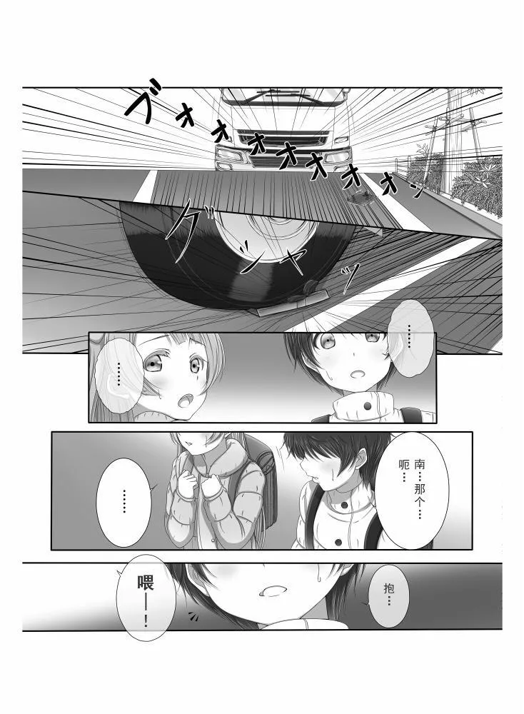 前进→海·陆·空！ 第5页
